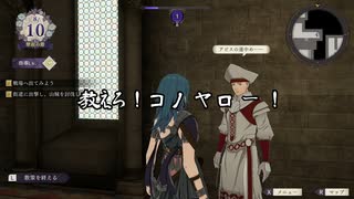 【初見】ファイアーエムブレム風花雪月実況プレイpart142【プレイ】