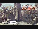 【Switch新作】レイトン教授と蒸気の新世界【Nintendo Direct 2023.2.9】