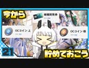【パニグレ】 アカリーナ・輝暁の地球奪還 Lesson 21 【VOICEROID実況】