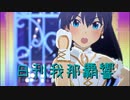 日刊 我那覇響 第3449号 「THE IDOLM@STER」 【クインテット】