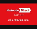 ニンテンドーダイレクト2・9を見て喜び盛り上がりすぎた実況者