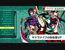 【Switch】『世界樹の迷宮Ⅰ・Ⅱ・Ⅲ HD REMASTER』初報映像【動画ジャンプ無】