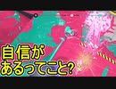 【日刊スプラトゥーン3】ランキング入りを目指すダイナモ使いのXマッチ実況プレイPart69【Xパワー2704ガチホコ】