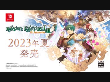 【Switch】バテン・カイトス I & II HDリマスター 初報映像【動画ジャンプ無】
