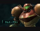 【Switch】メトロイドプライム リマスタード 紹介映像【動画ジャンプ無】