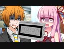 茜「目覚ましが時限爆弾に」【VOICEROID劇場】