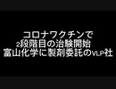 コロナニュースまとめ201