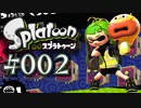 【ヒーロー実況02】戦略タコツボ兵器の初登場はコイツ！【スプラトゥーン】