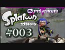 【ヒーロー実況03】ニューエリアはボードパーク？！【スプラトゥーン】