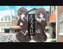 サクラノ詩 -櫻の森の上を舞う- 体験版 #24 【衝撃の事実】