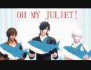 【MMD刀剣乱舞】OH MY JULIET !【伊達組】