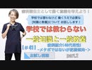 一般知識と一般教養[#41]＜症例紹介[40代男性]~メタボではないが肥満傾向~＞-part.2【お試し視聴】