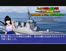 うっかり女神の転生ミス……って今度は護衛艦ですか？ しかも艦長が幼女とか、もういい加減にしろ！37