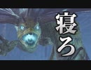 【睡眠大事】夜更かしはあきまへんで【モンスターハンターライズ】