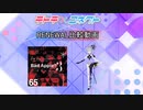 【テトコネ】Bad Apple!! feat. nomico(ULTIMATE)【RENEWAL比較】
