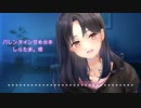 【百合　ASMR】年上彼女と過ごすあまあまなバレンタイン【 シチュエーションボイス　女性向け】