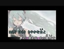 【ニコカラ】白雪～sirayuki～（キー-1）【on vocal】