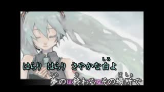 【ニコカラ】白雪～sirayuki～（キー-1）【on vocal】