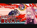 ひとくちあもんぐあす【なのそんワルガキ制裁！？編】part7