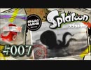 【ヒーロー実況07】カメラがとらえた巨大タコ？！【スプラトゥーン】