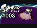 【ヒーロー実況08】タコもプールじゃ水中眼鏡？！【スプラトゥーン】
