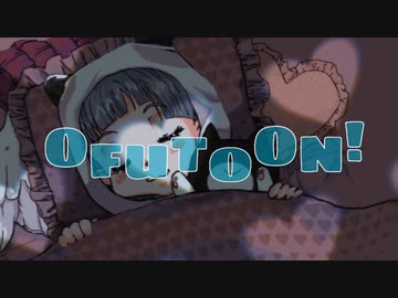 OFUTOON!｜feat.知声・初音ミク