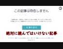 AIがWikipediaを作ってくれるサイトを覗いてみた【この記事は存在しません】