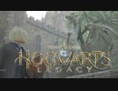 ホグワーツ魔法魔術学校の探索楽しい！ ワイのワイバーンだってさ【Hogwarts Legacy】【ホグワーツ・レガシー】【実況】＃4
