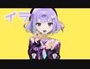 【歌ってみた】カメレオン- すりぃ【あめいる】