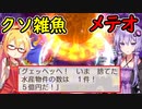 【桃鉄令和縛りプレイ】80年のハンデとカード購入禁止と色々縛り part8【結月ゆかり実況プレイ】