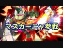 【VOICEROID実況】マスカーニャ！DDラリアット！【スマブラSP】