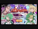 ダンメモ【☆４確定チケットガチャ】11回引く