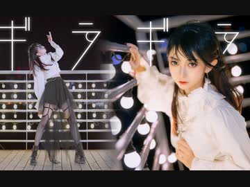 【華】ギラギラ₋Ado 踊ってみた