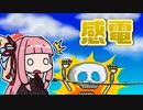 【DX人生ゲーム2】年末年始も近いので人生ゲームしましょう！ #07 [VOICEROID実況プレイ]