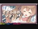 今日も元気いっぱいで嬉しいです！【VOICEROID劇場】