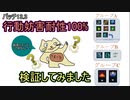 【LoL】行動妨害耐性って何？？パッチ13.3にて変更された行動妨害耐性について検証してみました！