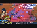 【FEエンゲージ】初見ハードノーリセ　第７章　闇の紋章士　part２【実況】