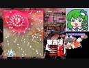 282【鬼形獣Easy3~4 ノーコンクリア】グレイソーマター実況【オオワシ妖夢】