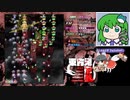 283【鬼形獣Easy5 ノーコンクリア】グレイソーマター実況【オオワシ妖夢】
