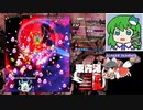 284【鬼形獣Easy6 ノーコンクリア】グレイソーマター実況【オオワシ妖夢】