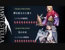 【HARVESTELLA】シュリカとハイネのストーリーはこれで完結！【転生したらハーヴェステラ】#89