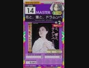 【譜面確認用】 花と、雪と、ドラムンベース。 MASTER 【オンゲキ外部出力】