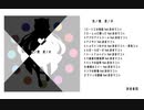 色ノ環、君ノ手　＊　詩音楽団