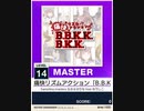 【譜面確認用】 痛快リズムアクション「B.B.K.K.B.K.K.」 MASTER 【チュウニズムNEW外部出力】