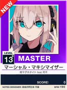 【譜面確認用】 マーシャル・マキシマイザー MASTER 【チュウニズムNEW外部出力】