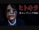 【絶叫注意】こんなヤバいカラオケ屋でヒトカラとか絶対無理…【The Karaoke | ヒトカラ】