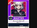 【譜面確認用】 キャットラビング MASTER 【チュウニズムNEW外部出力】