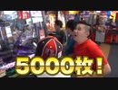 【5000枚】絶対に当ててはいけないメダルゲームがとんでもないことになって大爆笑www