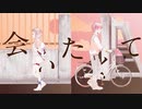 【NaGA】　会いたくて　歌ってみた