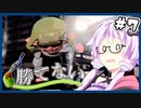 【Splatoon3】パブロでX帯上位を目指すゆかりさん part7【VOICEROID実況】